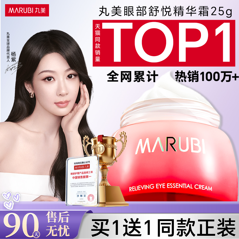 累计热卖100万+！入选眼霜好价榜