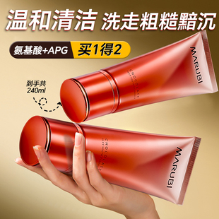 丸美洗面奶巧克力青春丝滑氨基酸洁面乳清洁角质官方旗舰店正品 女
