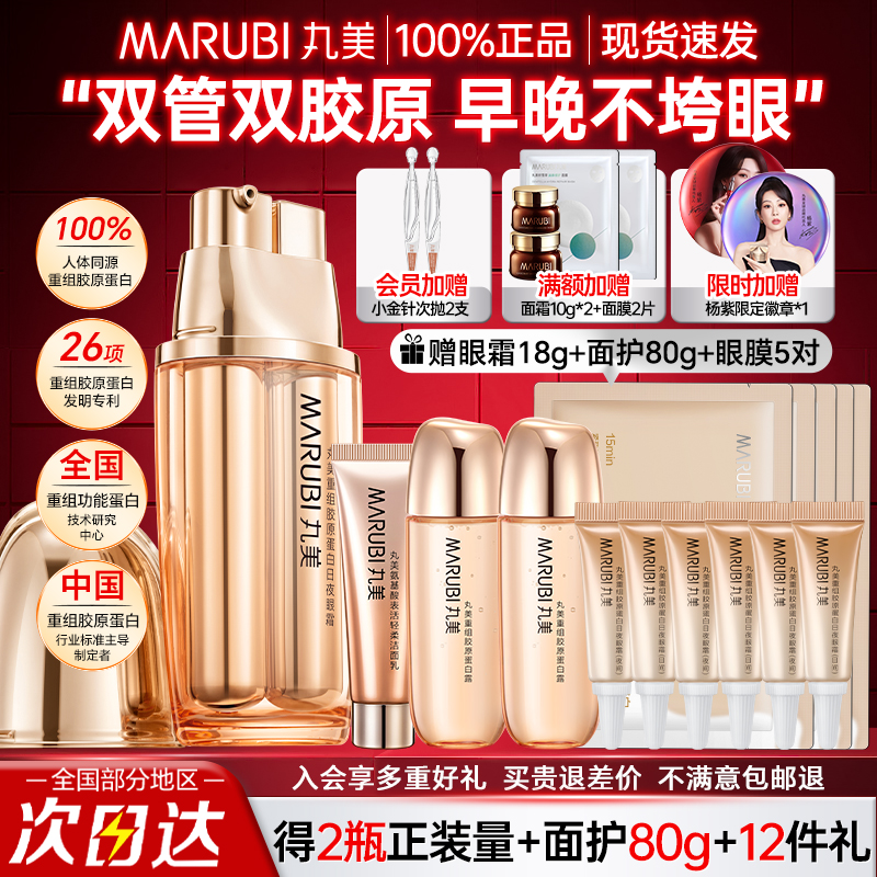 丸美重组双胶原蛋白小金针眼霜紧致抗皱保湿淡纹正品官方旗舰店女