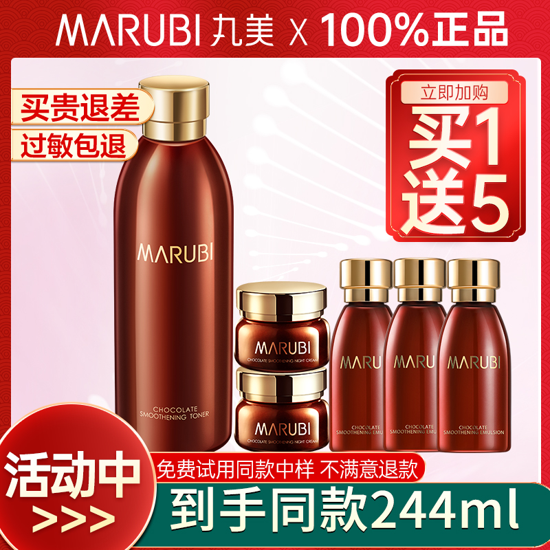 丸美巧克力丝滑水大瓶爽肤水女补水保湿紧致清爽旗舰店官方正品
