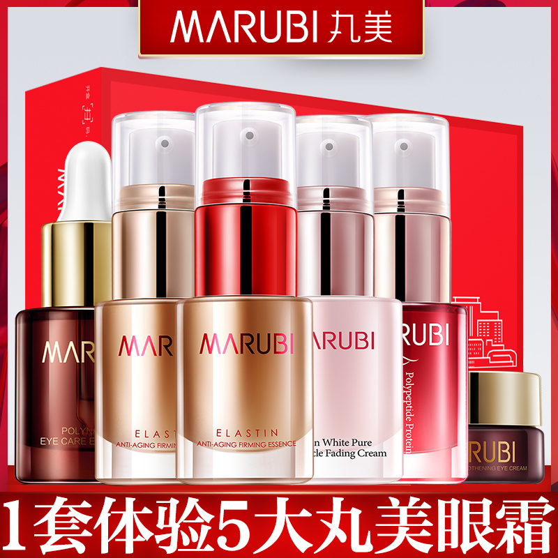 丸美眼霜淡化黑眼圈眼袋细纹提拉紧致补水保湿女官网