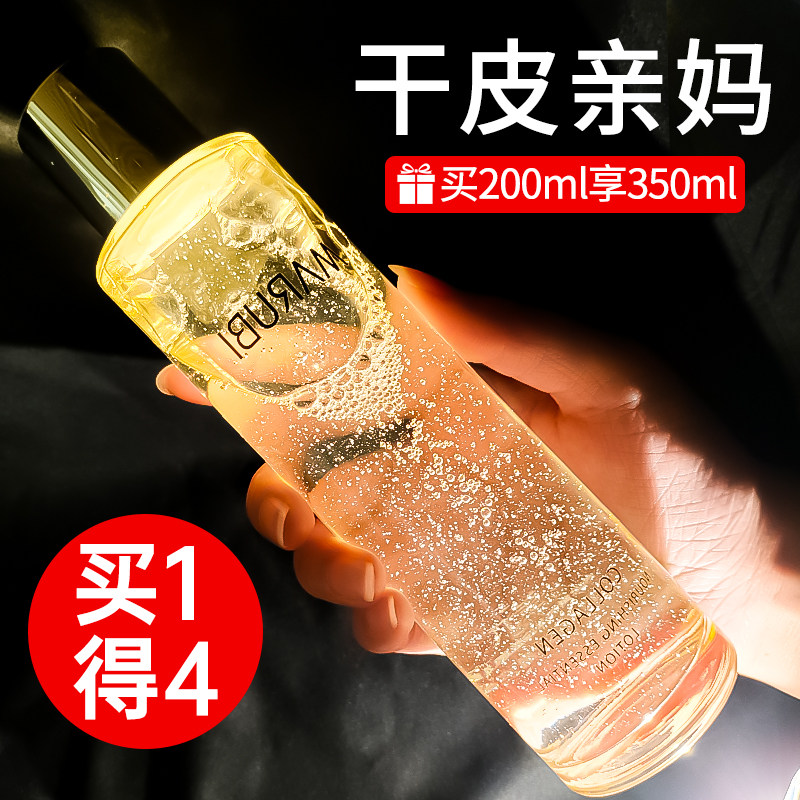 丸美爽肤水胶原蛋白精华水护肤保湿水紧致抗皱官方旗舰店官网正品