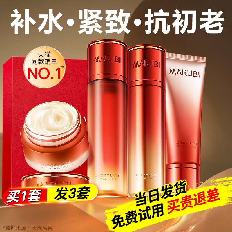 送17件礼！丸美青春丝滑护肤套装