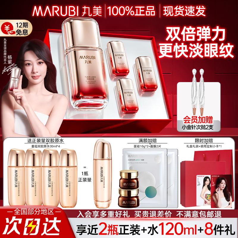 丸美第五代眼霜双倍弹力紧致淡纹