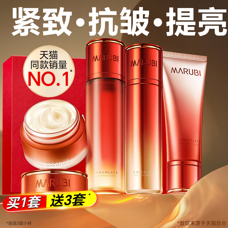 丸美护肤品套装紧致抗皱巧克力青春丝滑水乳女正品官方旗舰店专卖