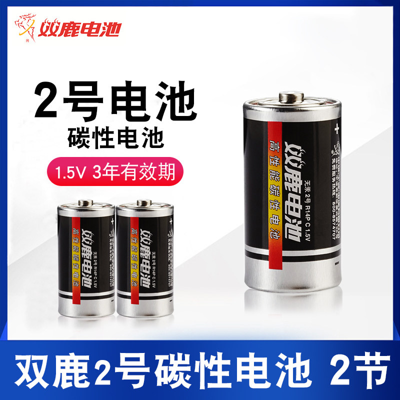 双鹿2号电池碳性R14电池费雪玩具面包超人花洒摇椅手电筒中号电池在类目 3C数码配件, 干电池/充电电池/套装, 普通干电池中 - 来自Buy2taobao.com提供专业的淘宝代购服务