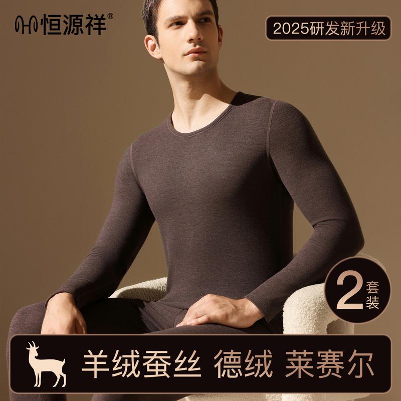 恒源祥男士保暖内衣套装德绒发热圆领加绒加厚秋衣秋裤套装2025新