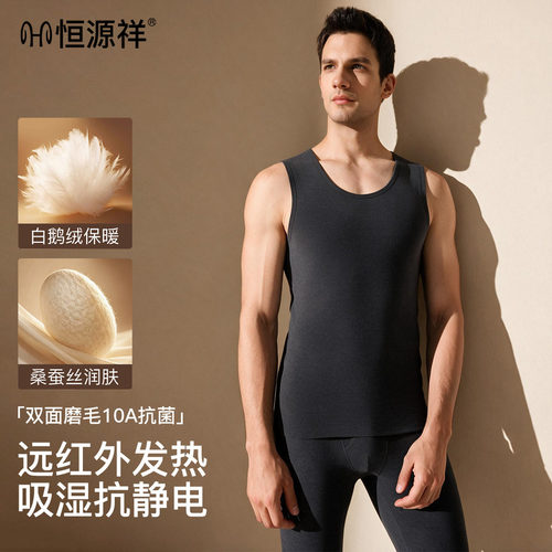 恒源祥保暖背心男款鹅绒蚕丝发热