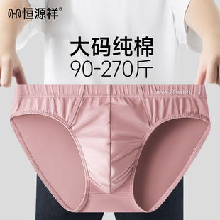 式 纯棉男生透气抗菌裆男款 短裤 头2026新款 恒源祥男士 三角底裤 内裤