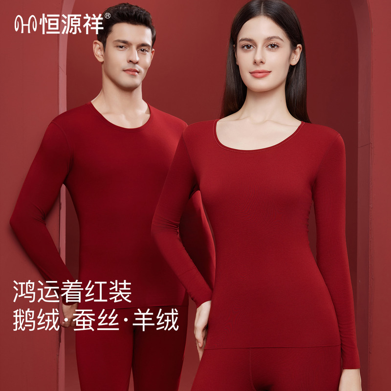 恒源祥羊毛德绒保暖内衣情侣款