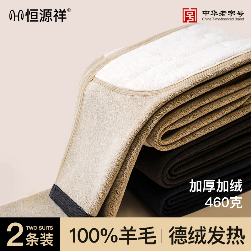 恒源祥保暖裤男士冬季加绒加厚羊毛护膝打底秋裤加肥大码棉裤长裤,女士内衣/男士内衣/家居服,保暖裤,淘宝优惠券,粉丝福利购,淘宝优惠卷