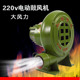 铸铁电动鼓风机小型炉灶离心式 风机家用220V烧烤助燃吹碳家用