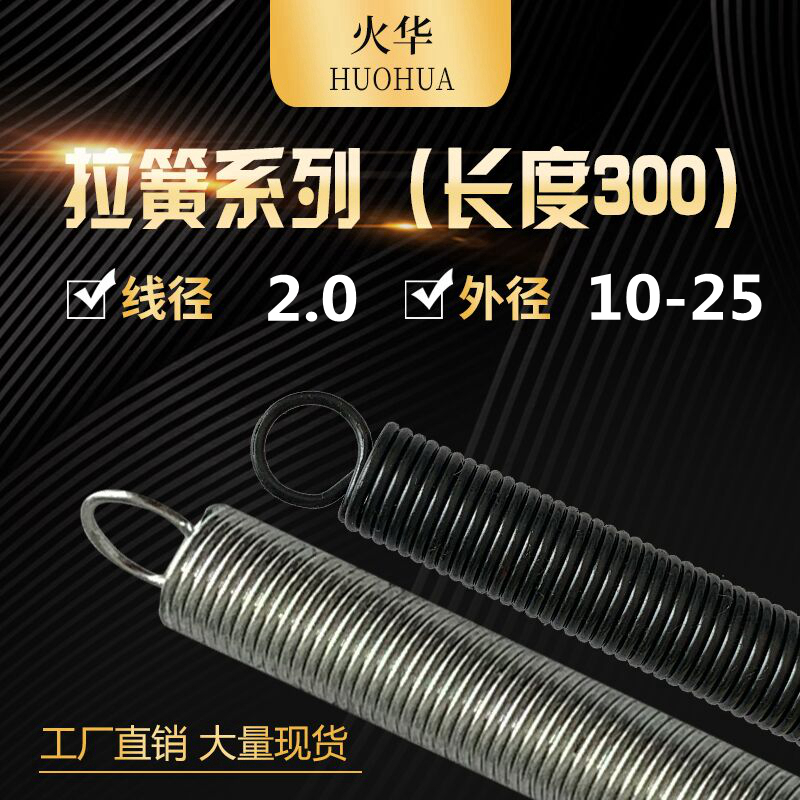 带钩小拉簧拉伸弹簧压簧V型扭簧弹簧定制