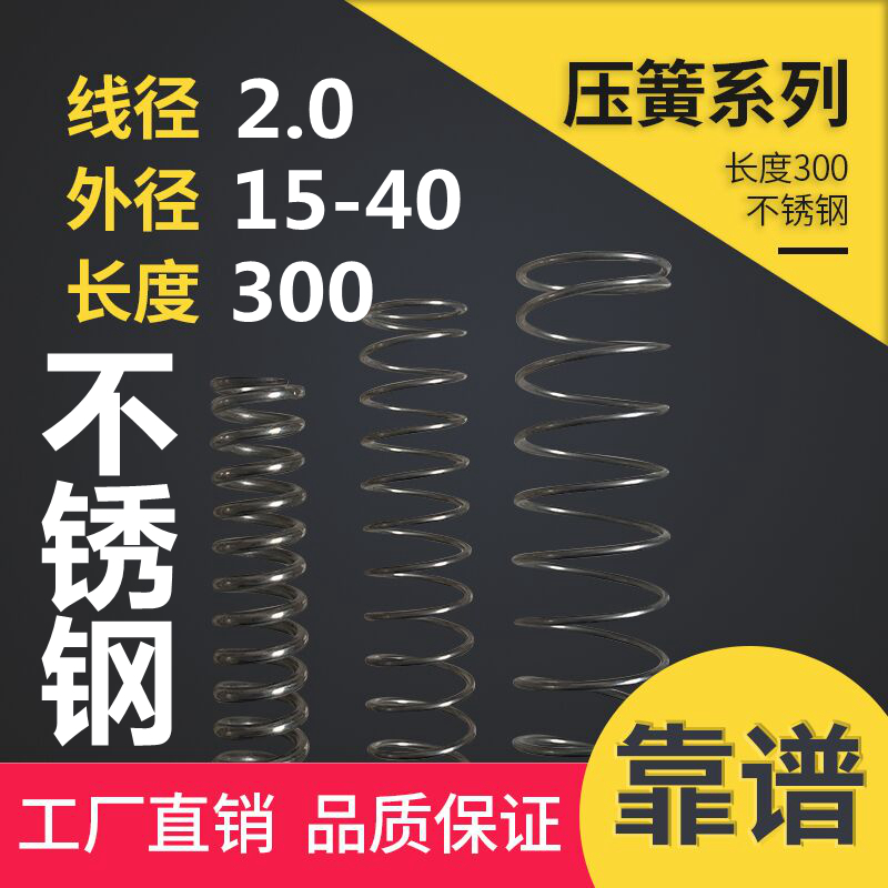 压簧小压簧长弹簧软弹簧硬弹簧钢定制定做