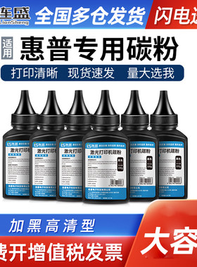 打印机墨粉M126a110611081007