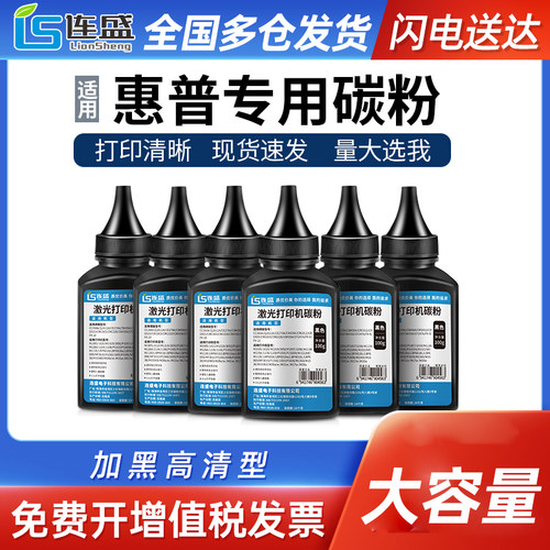 打印机墨粉M126a110611081007