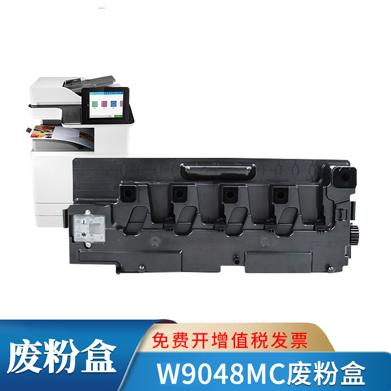 绘威适用W9100MC粉盒适用惠普HPLaserJet E77422dn彩色复合机77428dn感光鼓 W9048MC废粉盒