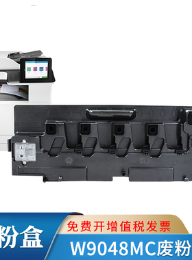 绘威适用W9100MC粉盒适用惠普HPLaserJet E77422dn彩色复合机77428dn感光鼓 W9048MC废粉盒