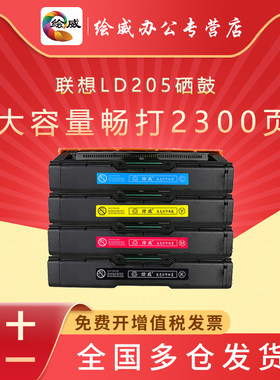 绘威硒鼓彩色激光打印机墨盒