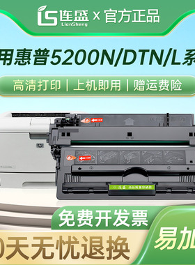 连盛适用惠普HP16A HP7516硒鼓 HP5200LX 5200l 5200lx Q7516A打印机墨盒 CRG-309粉盒佳能3500 3900 3950