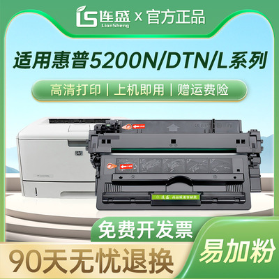 连盛适用惠普硒鼓墨盒佳能3500