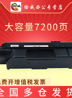 绘威 适用京瓷TK-1163粉盒Ecosys P2040dn P2040dw M2040dn复印机墨盒M2540dn M2640idw打印机碳粉墨粉