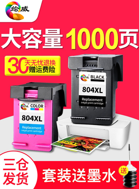 绘威 适用惠普804墨盒 HP ENVY Photo 6220 6222 6230 6252 7120 7820 7822 7155 7130打印机墨盒黑色彩色