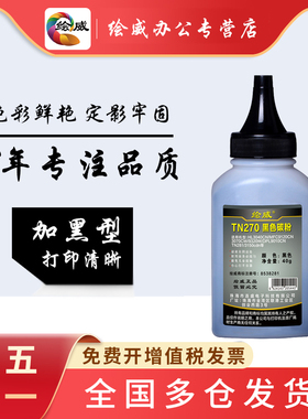 绘威适用兄弟TN281 TN-287 283碳粉3150cdn 285 hl3170cdw 9020 MFC9140 9340 HL-3040CN 3070CW 9010CN 9120