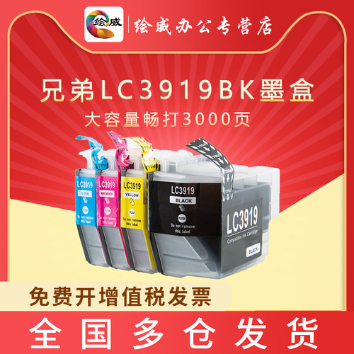 绘威彩色复印扫描一体机墨水