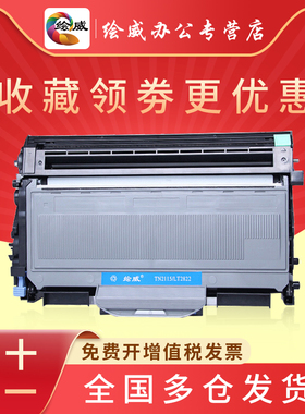 绘威适用联想M7205硒鼓LT2822粉盒LD2922 M7260 M7250墨盒LJ2200L兄弟TN-2125 HL-2140 MFC-7450打印机粉盒