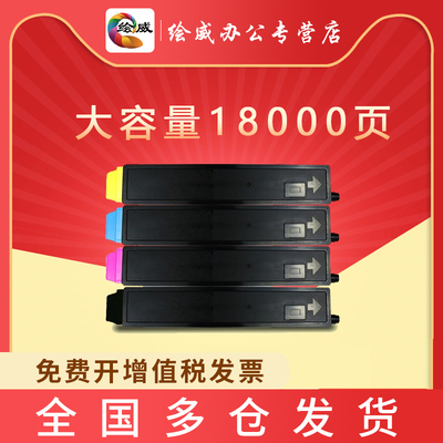 绘威数码复合机粉盒