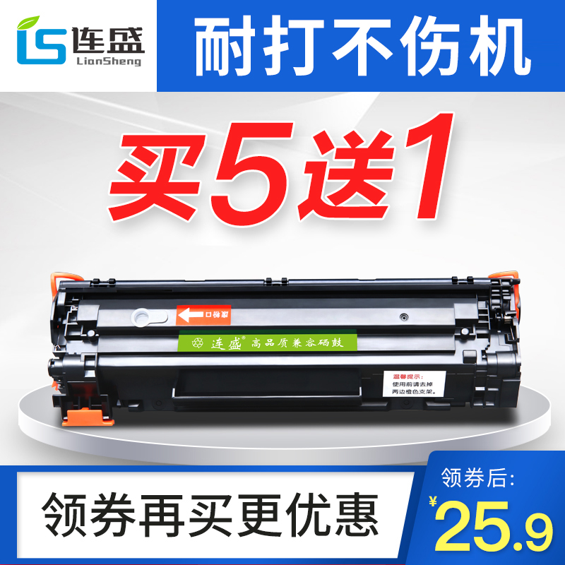Á¬Ê¢ÊÊÓÃ»ÝÆÕm1136Îø¹Äcc388a HP1108 p1106 1007 1008 m1213nf 1216nfh m126a/nw m128fn 388a´òÓ¡»ú88aÎø¹Ä