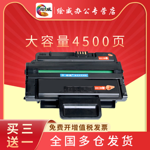 绘威适用三星ML-D2850A硒鼓ML-2850D/B碳粉盒ML2851DN 2450墨盒2860ND易加粉2851D 2852DN 2860ND激光打印机