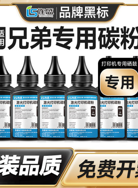 适用兄弟打印机墨粉7080d dcp1618w 1608 7057 7180dnmfc7360墨粉