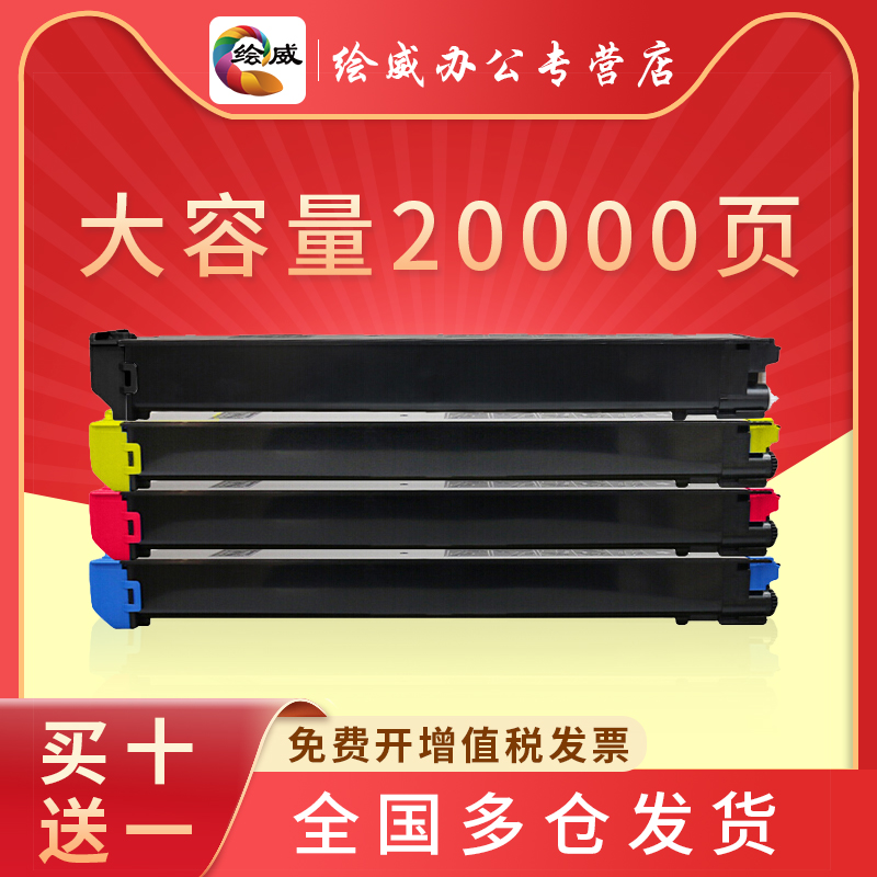 绘威复印机硒鼓碳粉盒