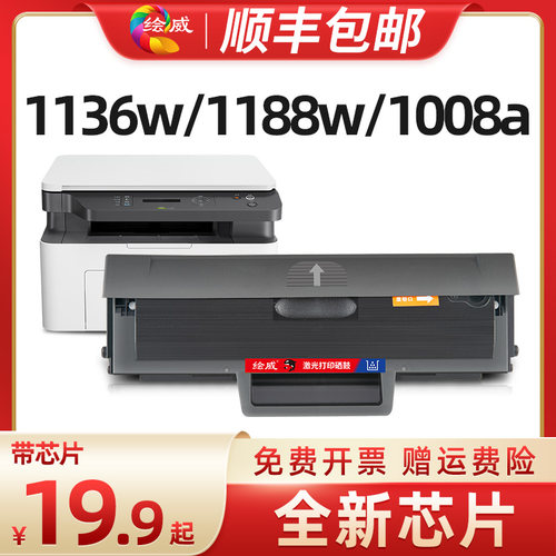 适用惠普1188w硒鼓W1660A