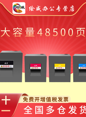 绘威适用理光C6502碳粉MPC8002SP C6502SP复印机粉盒ProC5110S C5100S彩色生产型打印机墨粉 图文印刷机粉仓