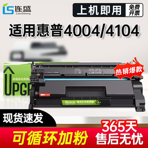 连盛适用惠普W1520A硒鼓LaserJet Pro MFP4104dw 4004d/dn/dw粉盒
