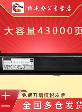 绘威 适用东芝2508A粉盒3008 3508 4508A 5008A碳粉T-3008C-CM墨粉e-STUDIO DP-3008AG 3508AG复印机粉盒