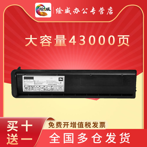 绘威2508A粉盒300C-CM墨