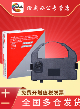 绘威适用实达BP690K色带架芯STAR 690KPro 690KII BP830K IP690K