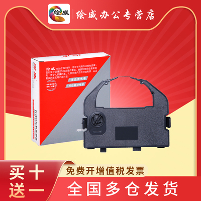 绘威适用实达BP690K色带架芯STAR 690KPro 690KII BP830K IP690K