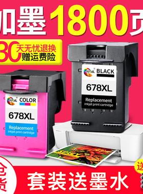 绘威兼容惠普HP678墨盒HP 1518 1018 4648 2548 3548 2515 4518 2648 3515 打印机黑彩色墨盒 可加墨 大容量