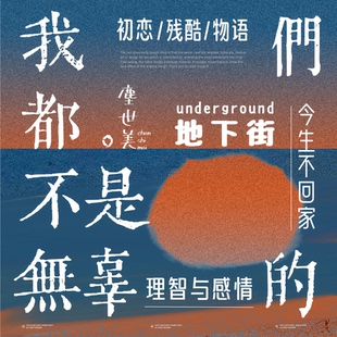 14款免费可商用剪映中文古风文艺字体包做旧复古PS合集排版宋体