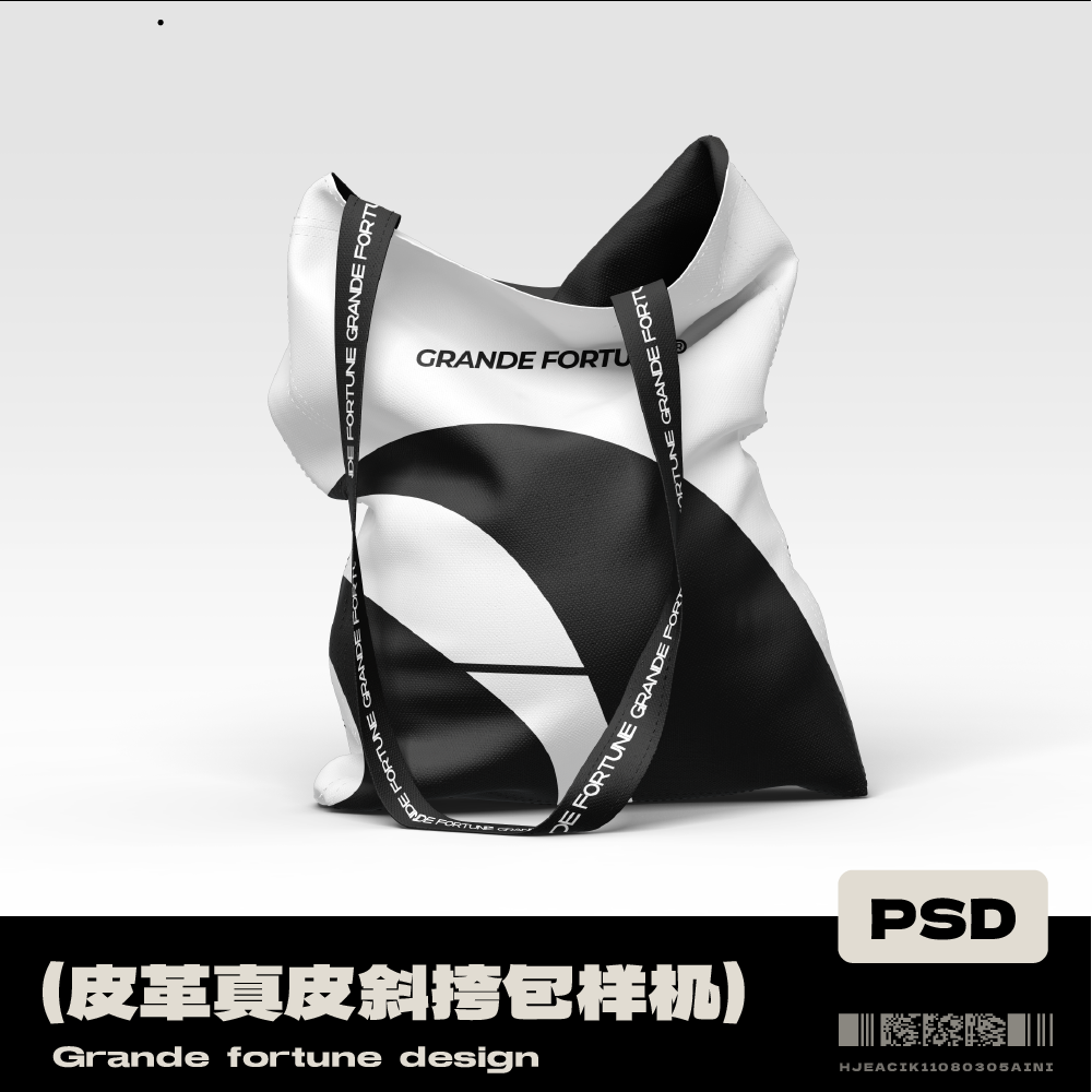 【2款】托特斜挎购物袋环保袋可改色freitag样机素材杜邦纸牛皮ps
