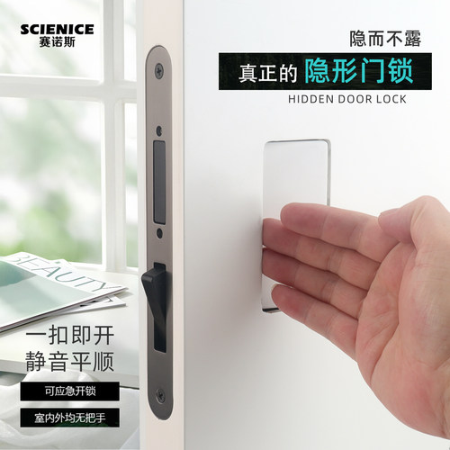 意大利Bonaiti同款单面隐形门锁