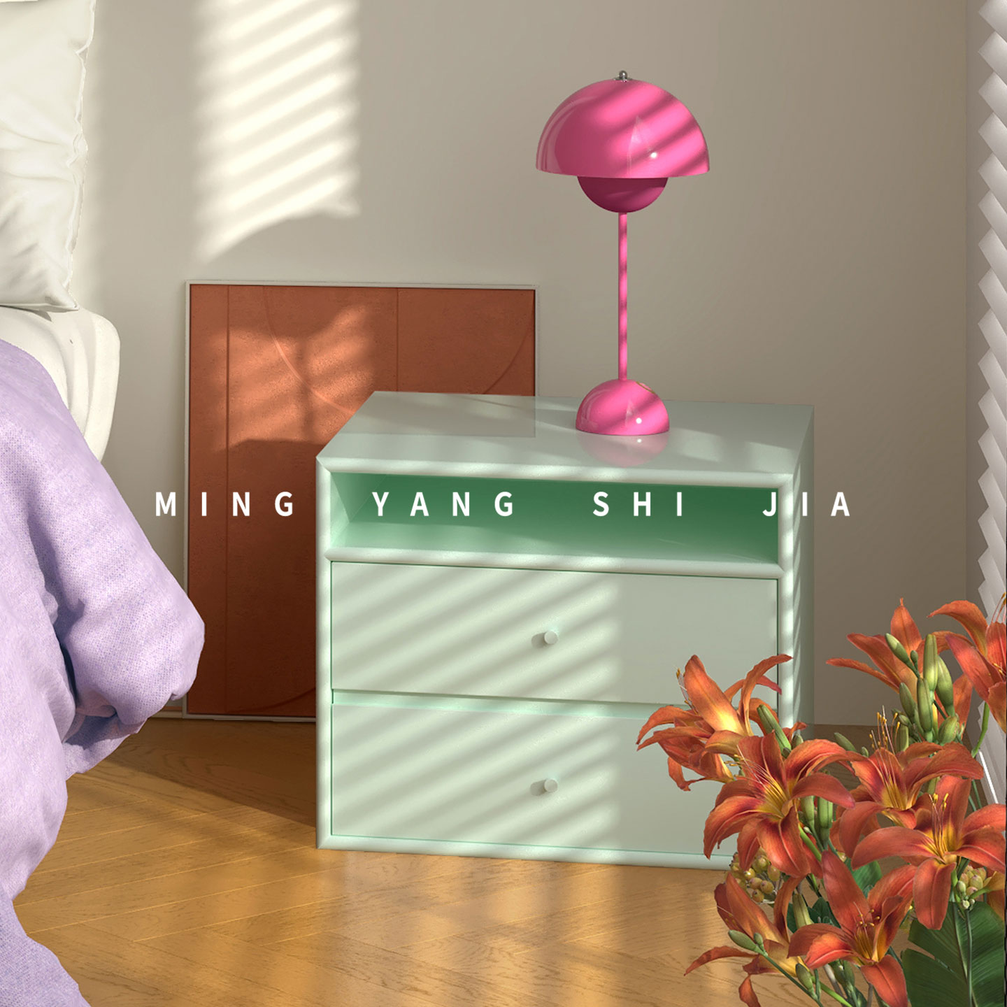 名扬世佳上墙实木多色可选