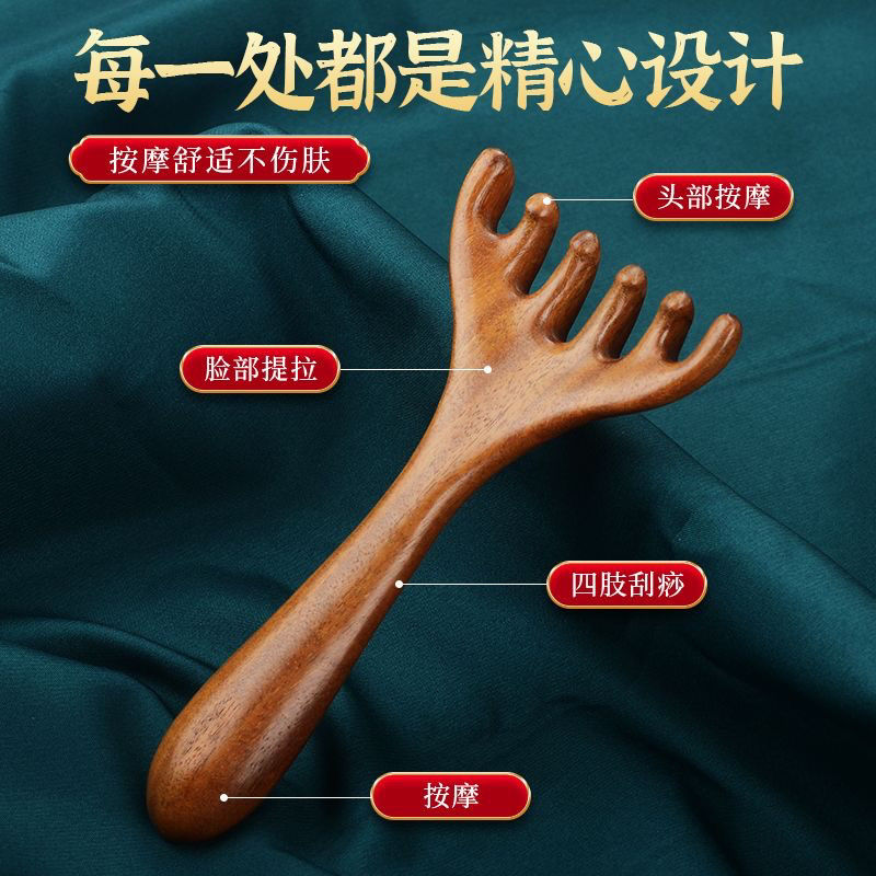 鹿角头部檀木经络按摩按摩器抓头疗五爪挠头神器五齿球头皮