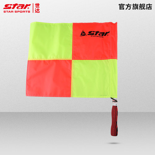 star世达足球比赛巡边旗边裁判用