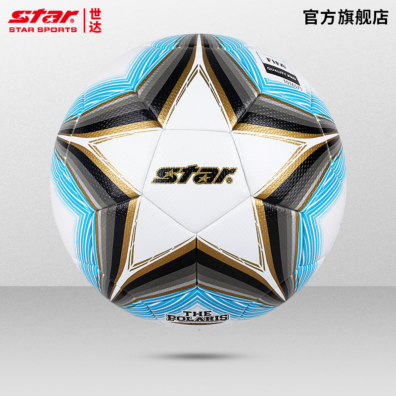 STAR世达足球5号KFA比赛专用球
